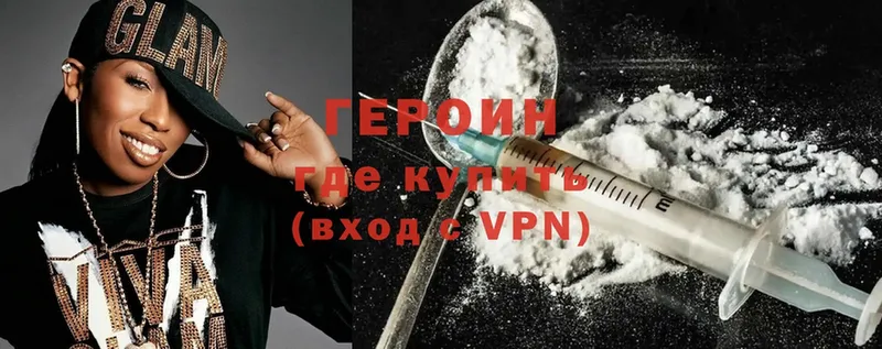 ГЕРОИН Heroin  ОМГ ОМГ ТОР  Камешково 